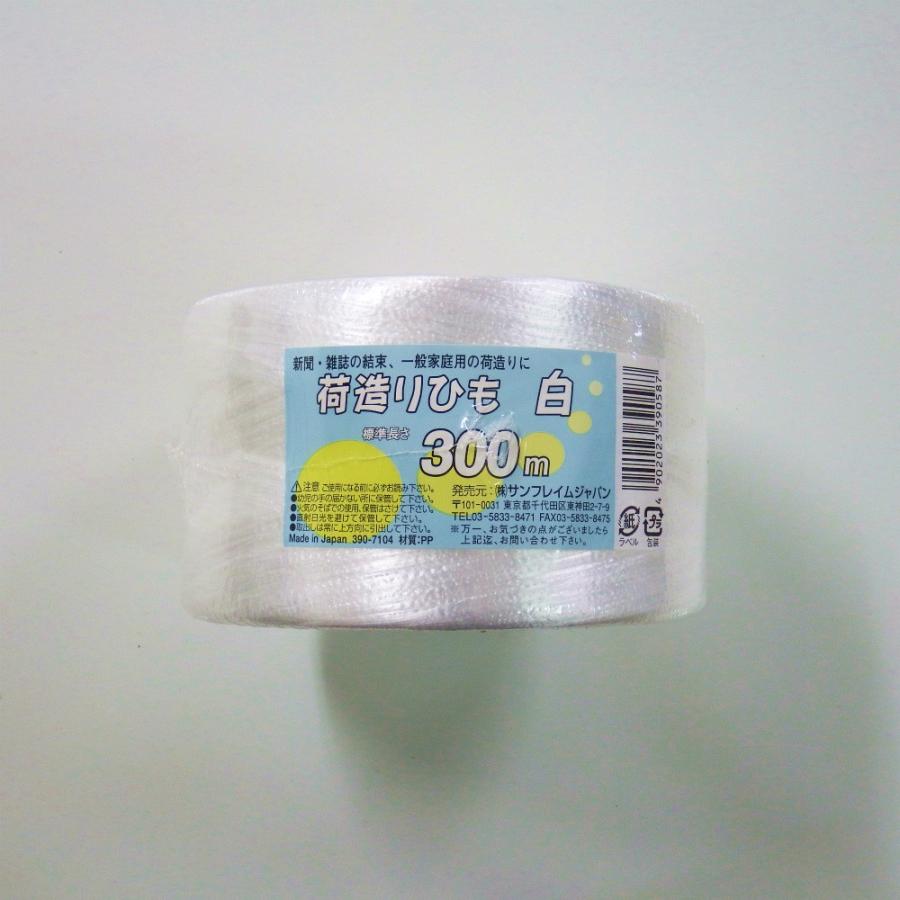 サンフレイムジャパン　荷造りひも（300m）　390-7104　S-301 S301 | 