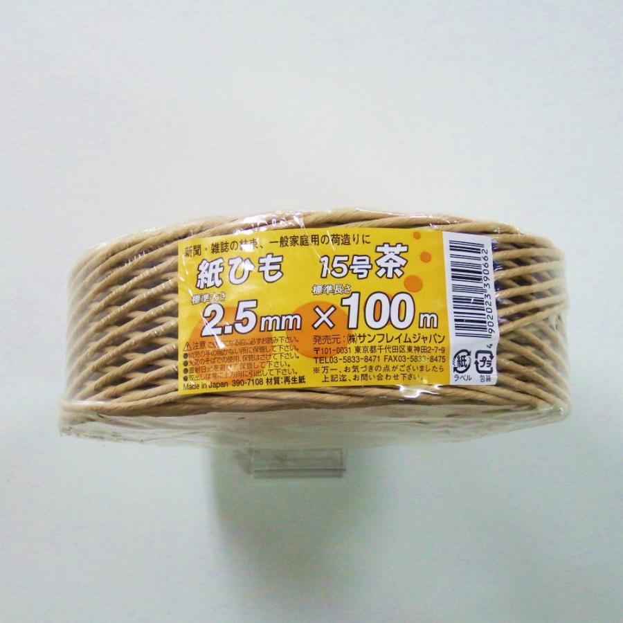 サンフレイムジャパン　紙ひもクラフト(2.5mm×100m)　390-7108 3907108 | 