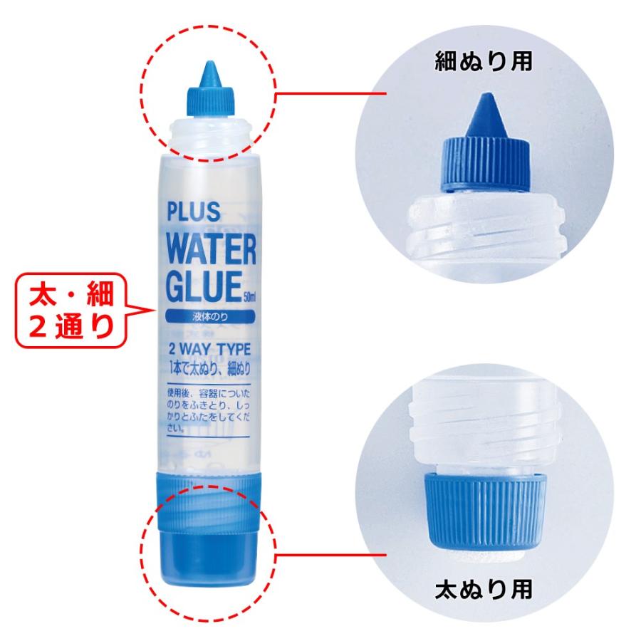 プラス(PLUS)のり 液体のり ウォーターグルー2WAY 50ml セリースパック入 NS-004S 28-994 | PLUS | 01