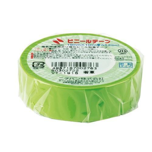 Nichiban ニチバン ビニールテープ 19mm 若草 VT-1915 | NICHIBAN