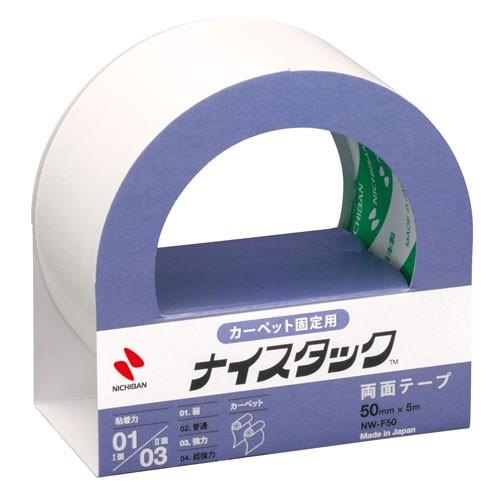 Nichiban ニチバン　ナイスタック　カーペット固定用　50mm×5m NW-F50 | NICHIBAN