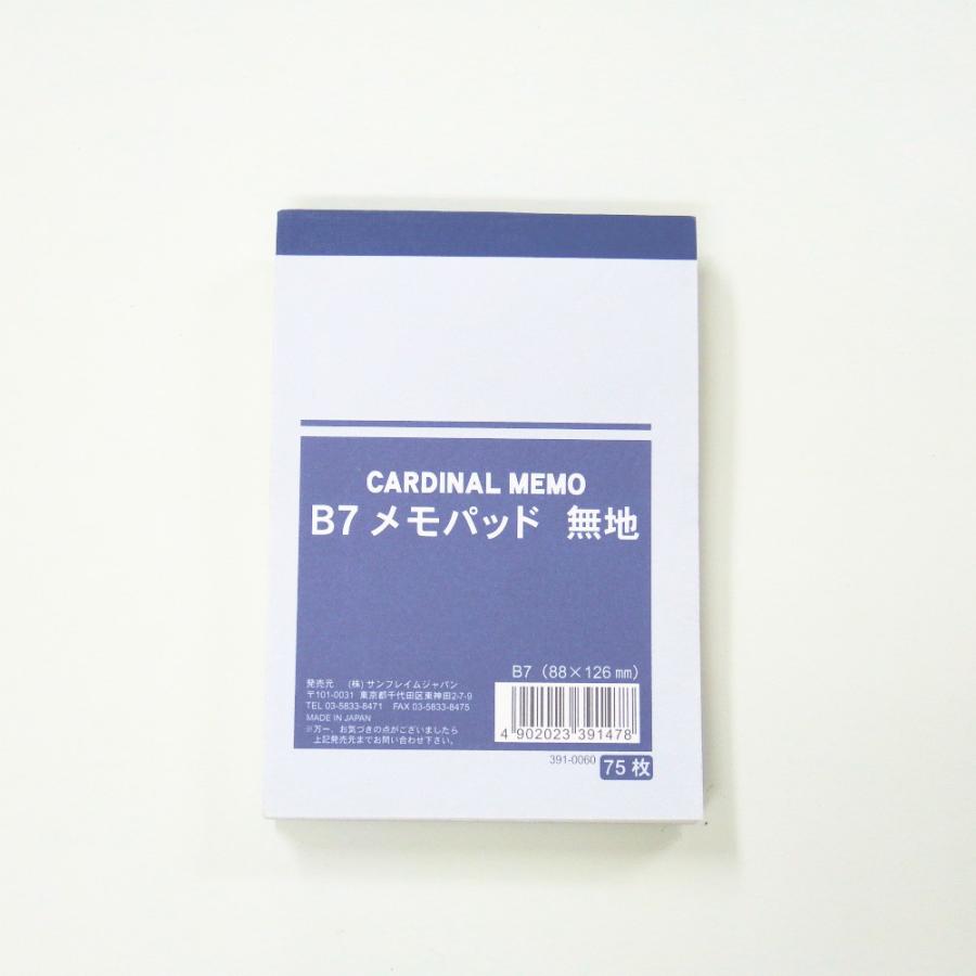 サンフレイムジャパン　カーディナルメモB７　75枚　391-0060 3910060 | 