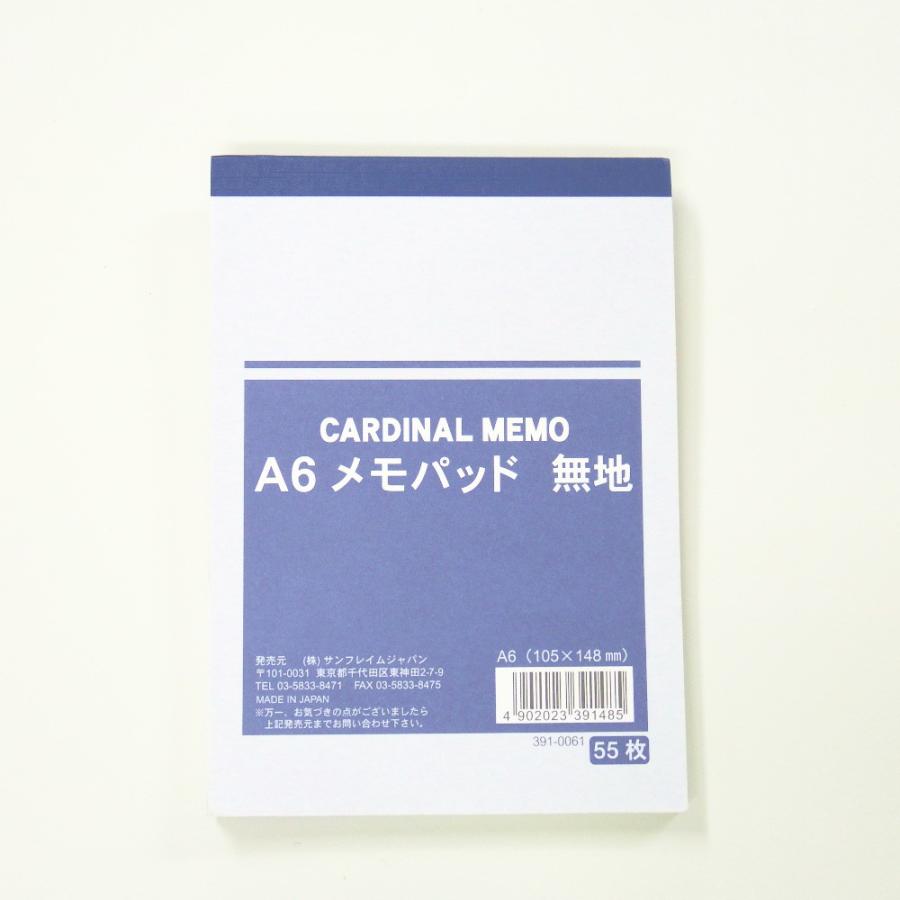 サンフレイムジャパン　カーディナルメモA6　55枚　391-0061 3910061 | 