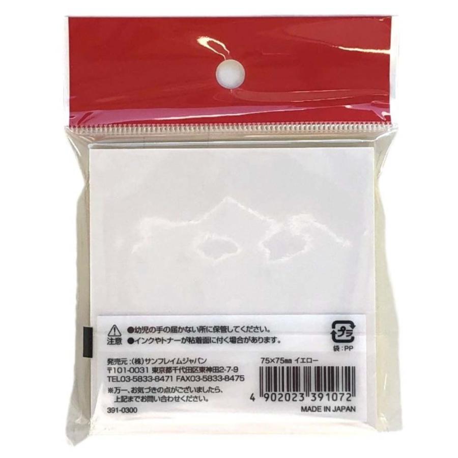 サンフレイムジャパン　付箋紙 75×75 イエロー１Ｐ　391-0300 3910300 |  | 01