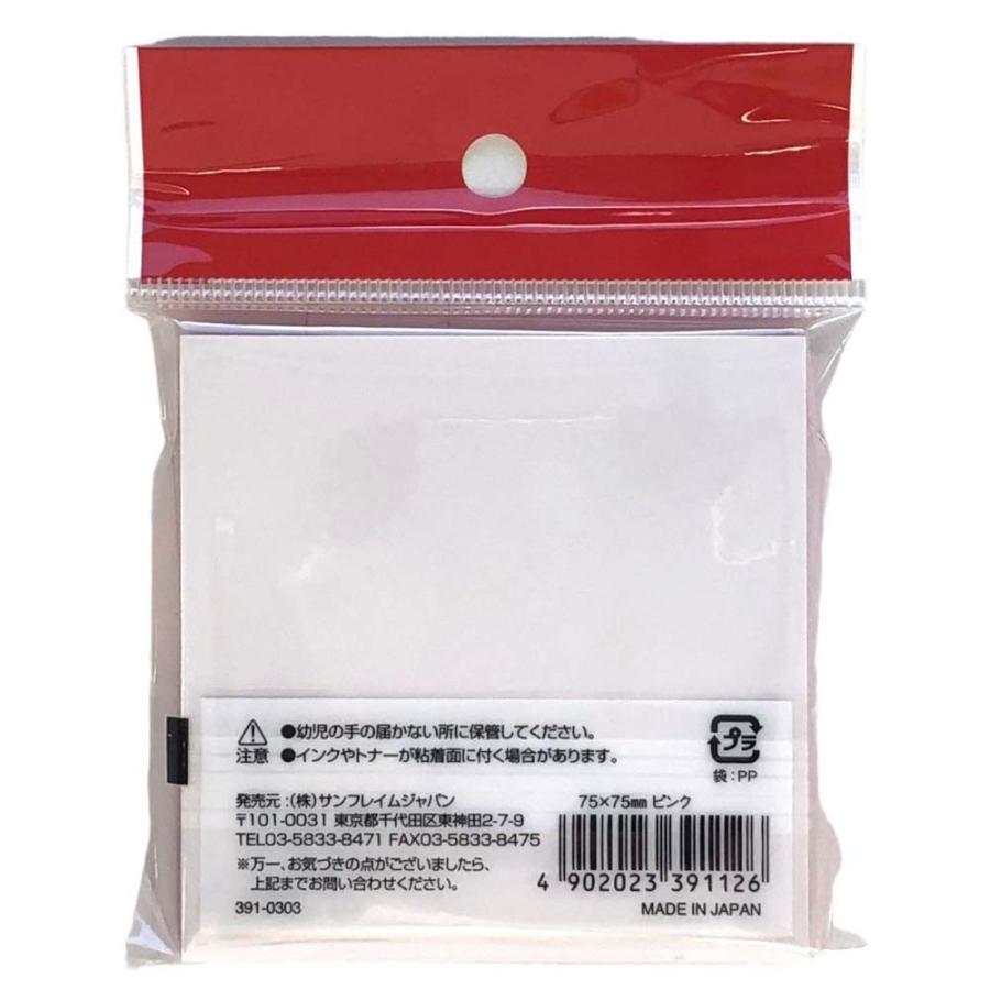 サンフレイムジャパン　付箋紙 75×75 ピンク １Ｐ　391-0303 3910303 |  | 01