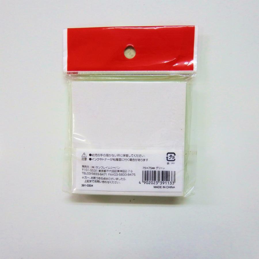 サンフレイムジャパン　付箋紙 75×75 グリーン １Ｐ　391-0304 3910304 |  | 01
