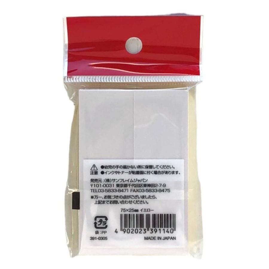 サンフレイムジャパン　付箋紙 25×75 イエロー ２Ｐ　391-0305 3910305 |  | 01