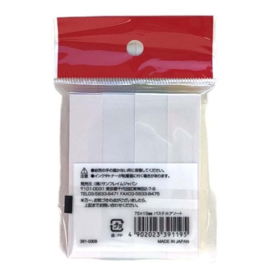 サンフレイムジャパン　付箋紙 15×75 パステル ４Ｐ　391-0309 3910309 |  | 01