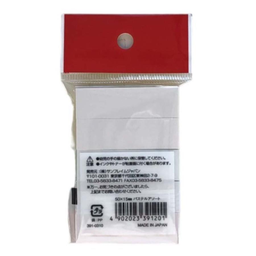 サンフレイムジャパン　付箋紙 15×50 パステル ５Ｐ　391-0310 3910310 |  | 01