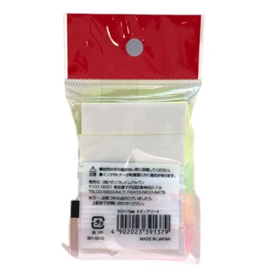 サンフレイムジャパン　付箋紙 15×50 ネオン ５Ｐ　391-0312 3910312 |  | 01