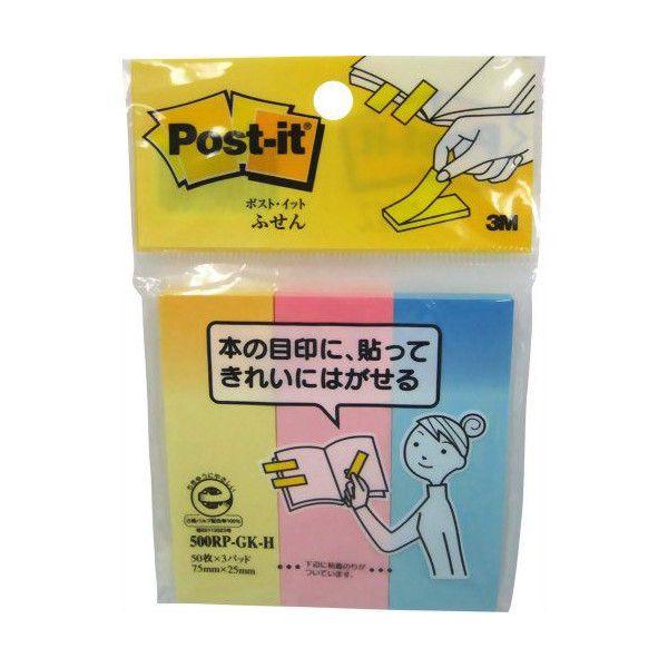 3M　500RP-GK-H　ポスト・イット　再生紙グラデーション | 