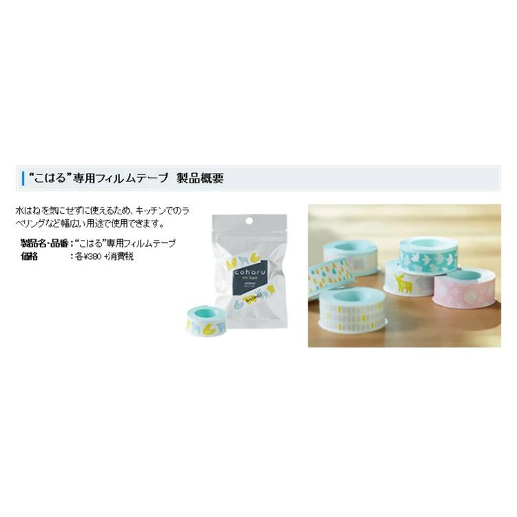 キングジム　こはる専用フィルムテープ　スリム クラフト ベージュ　TPT11-005 | KING JIM | 03