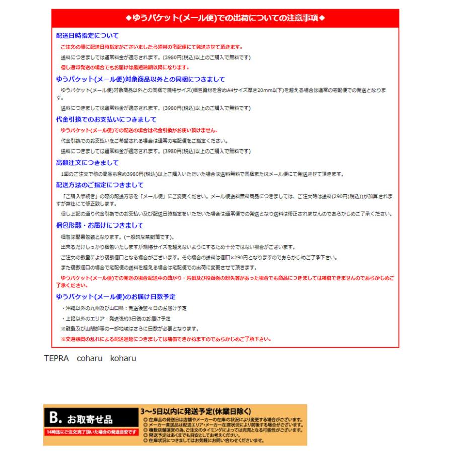 キングジム　こはる専用フィルムテープ　スリム クラフト ベージュ　TPT11-005 | KING JIM | 06