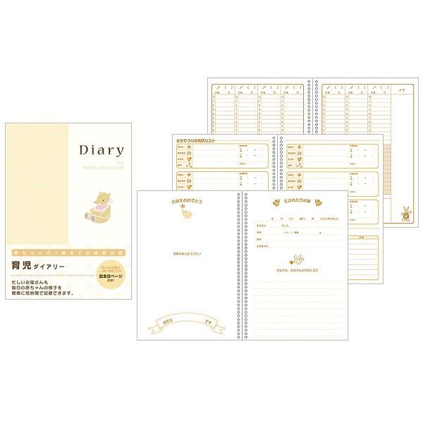 デザインフィル　HF（ハウスファイリング） ダイアリー（A5） 育児　26007006 |  | 01