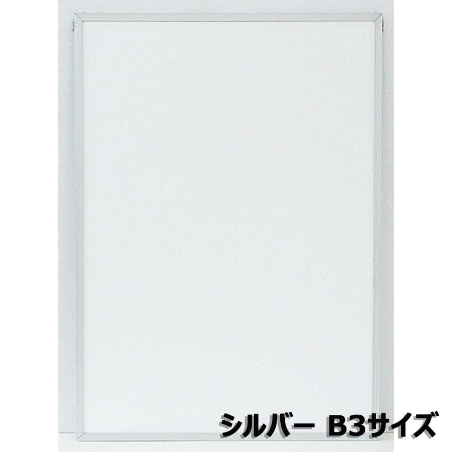 アルテ Arte エコイレパネ B3 シルバー ST-B3-SV | アルテ（フレーム）