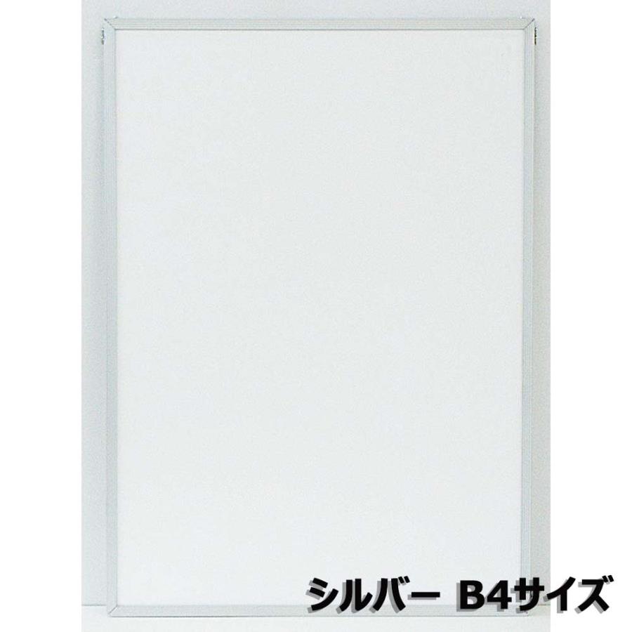 アルテ Arte エコイレパネ B4 シルバー ST-B4-SV | アルテ（フレーム）