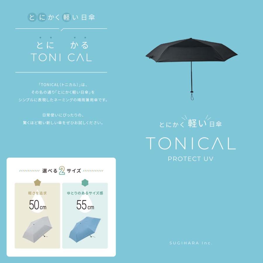 スギハラ 晴雨兼用傘 TONICAL トニカル 超軽量 55cm ミニ チェック 6915 | ブランド登録なし | 01