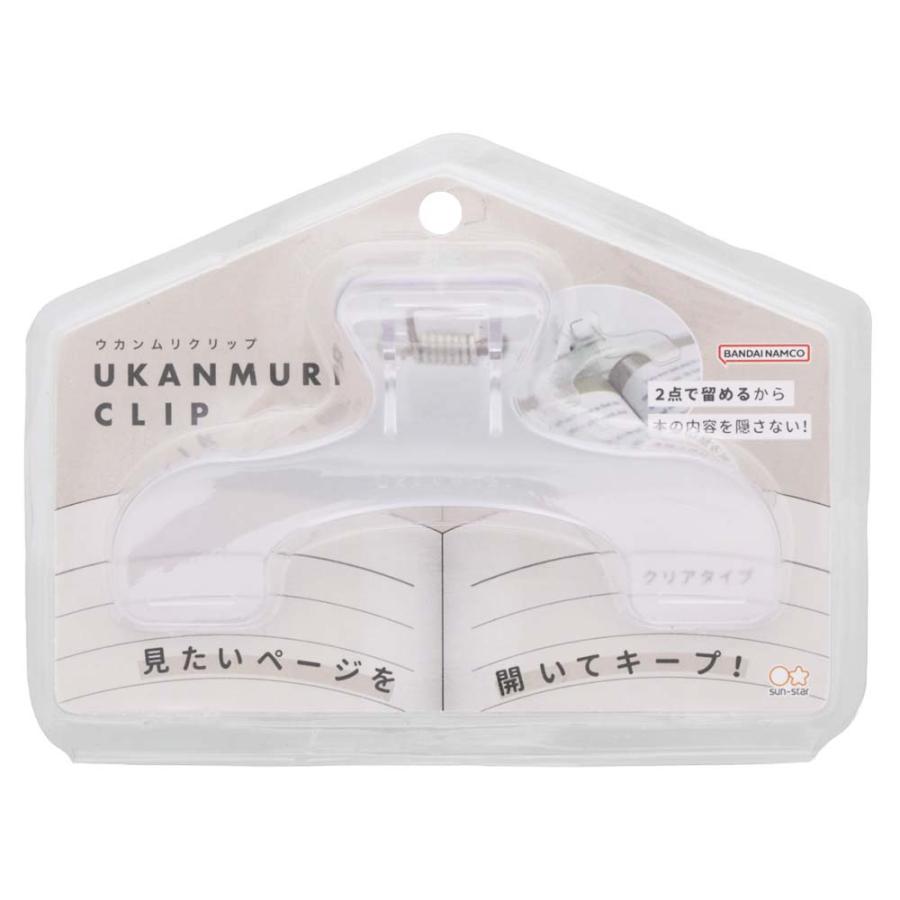 【欠品中:納期未定 入荷次第発送】サンスター文具 sun-star ウカンムリクリップ ウォータリークリア S3623300 | サンスター文具