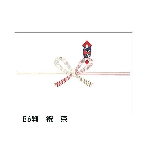 ＜ササガワ＞タカ印紙製品　のし紙　B6判　祝　京　100枚　2-10 | 