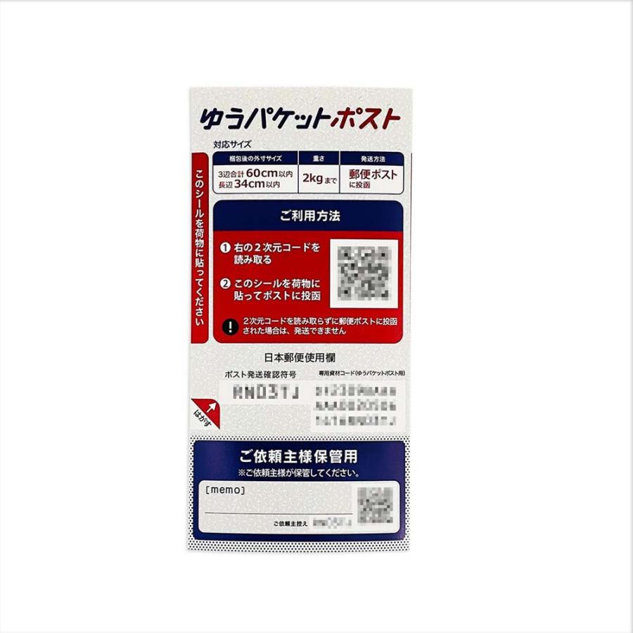 日本ノート キョクトウ ゆうパケットポスト発送用シール ×10個セット SP3701 | 日本ノート | 01