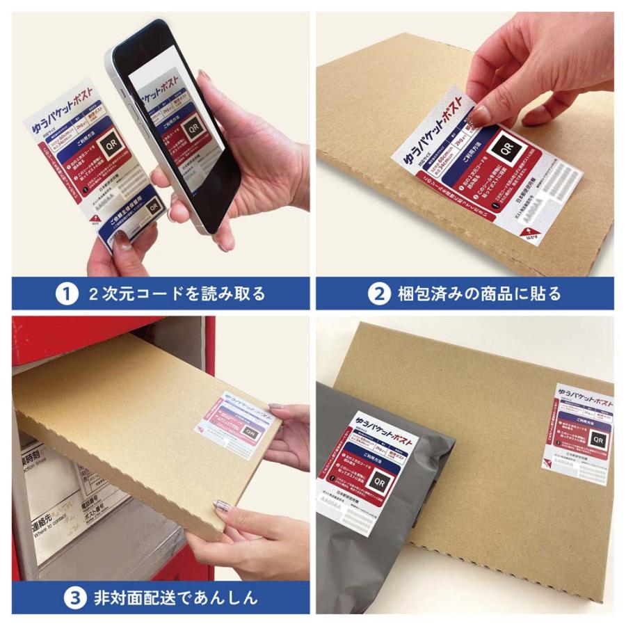 日本ノート キョクトウ ゆうパケットポスト発送用シール ×10個セット SP3701 | 日本ノート | 02