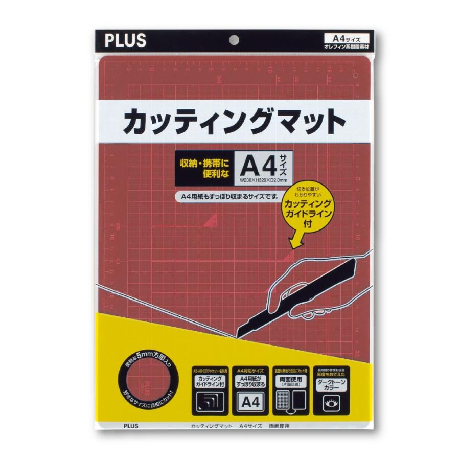 プラス(PLUS) カッティングマット A4サイズ CS-A4 RD レッド　48-572 | PLUS | 01