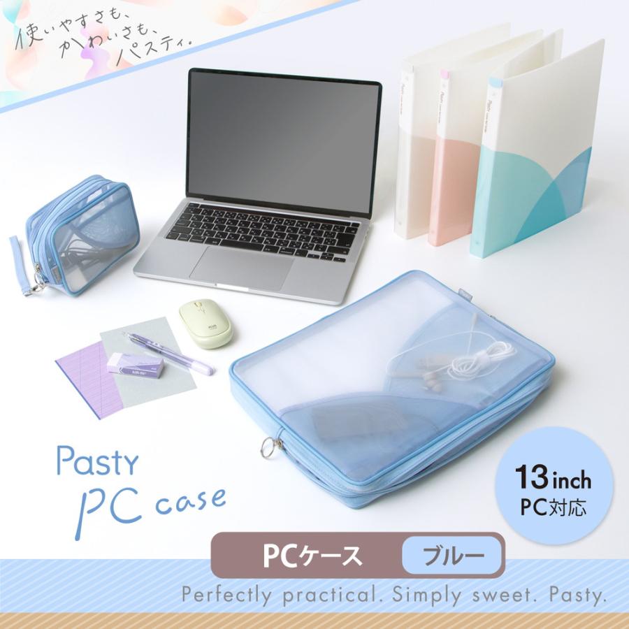プラス PLUS Pasty パソコンケース ブルー FL-230CA 98-663 | PLUS | 01