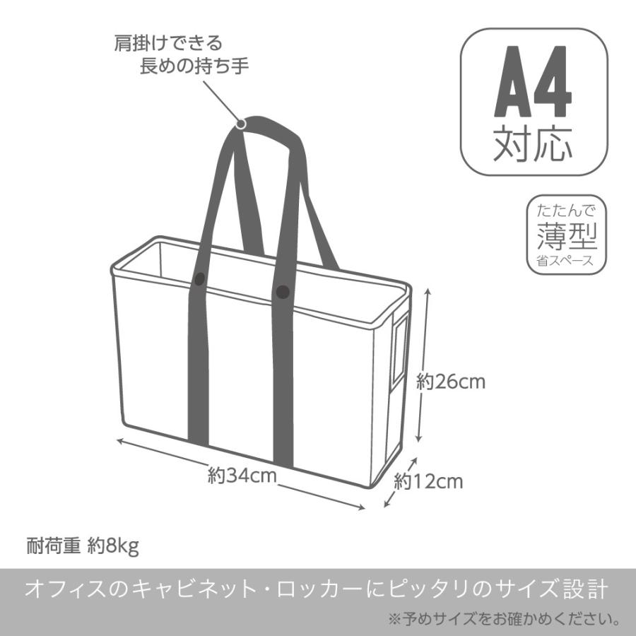 SONIC ソニック キャビネットバッグ 12cm幅 A4ファイル対応 ユートリム グレー UT-2035-GL |  | 04