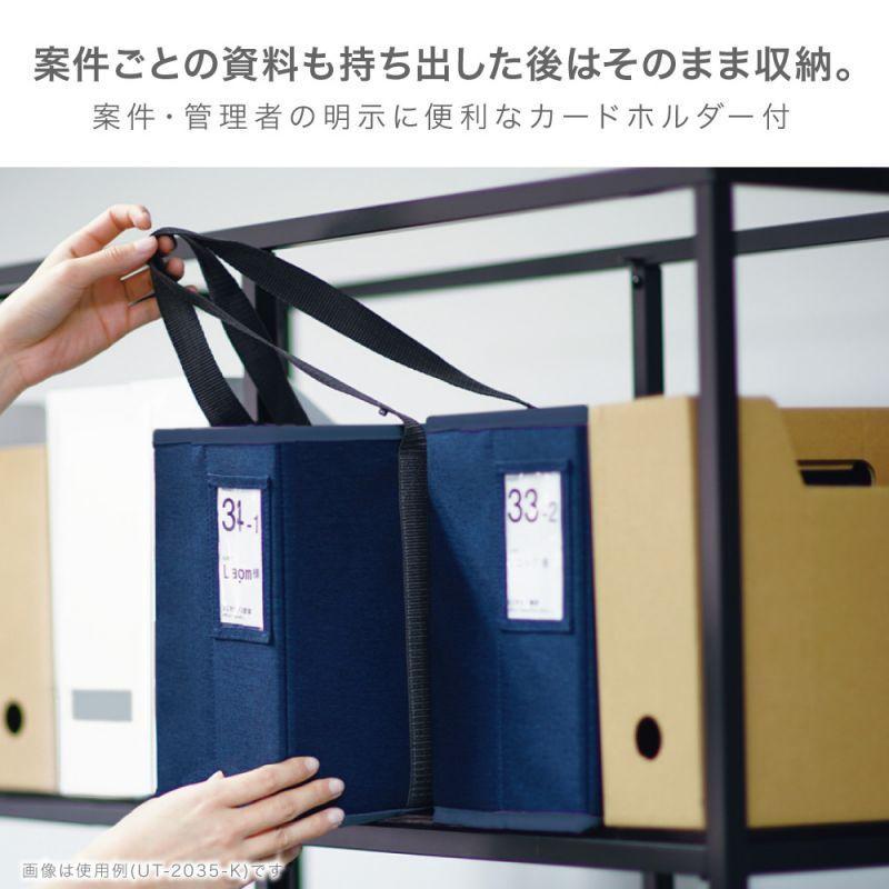 SONIC ソニック キャビネットバッグ 12cm幅 A4ファイル対応 ユートリム ネイビー UT-2035-K |  | 01