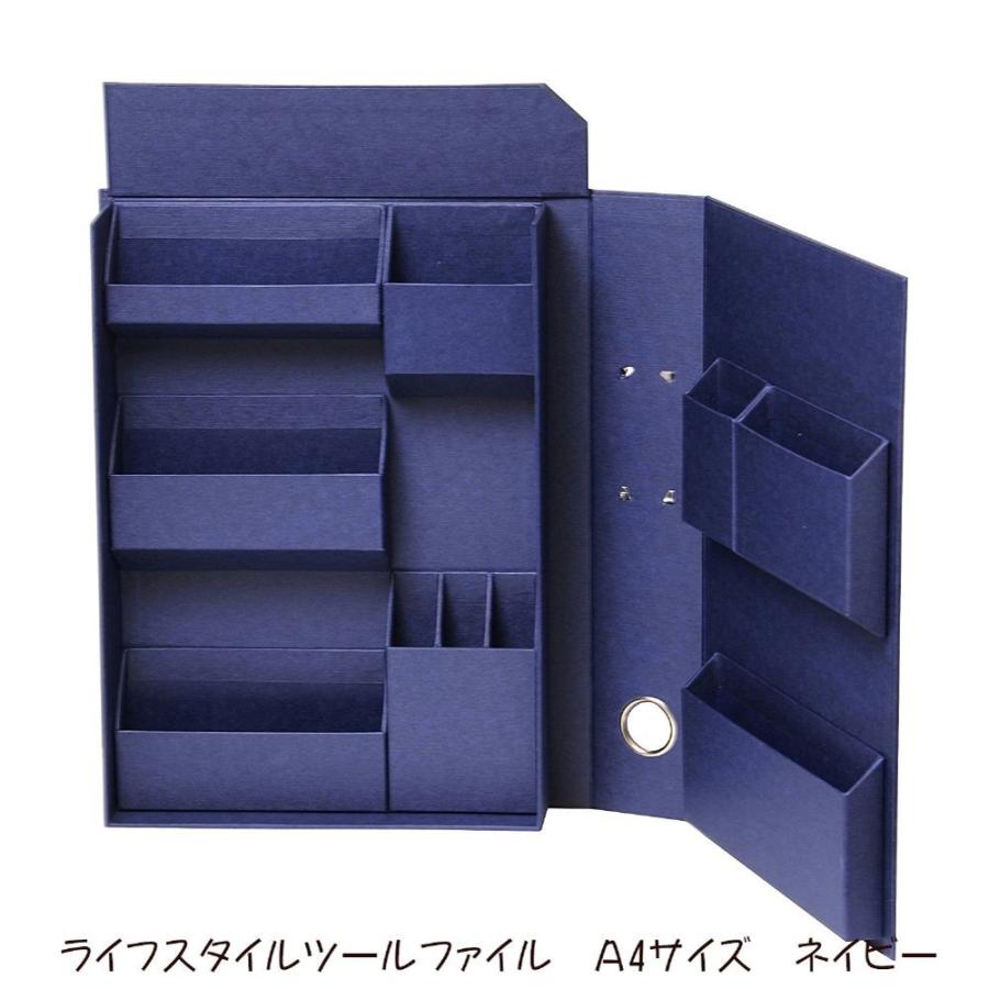 ＜ナカバヤシ＞ライフスタイルツールファイル Ａ4サイズ ネイビー LST-FA4NV | 