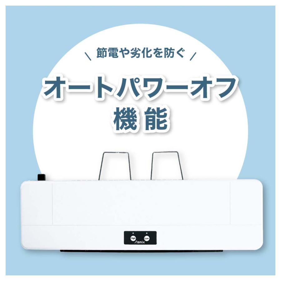 アスカ Asmix 2ローラー ラミネーター ホワイト L216A3 | Asmix | 08