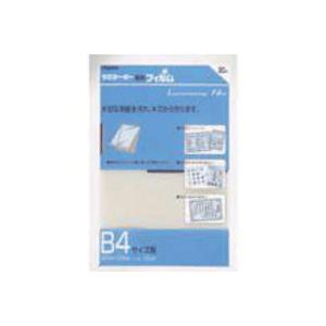 ASMIX(アスミックス)　ラミネーターフィルムBH-114　B4　20枚　100μ | 