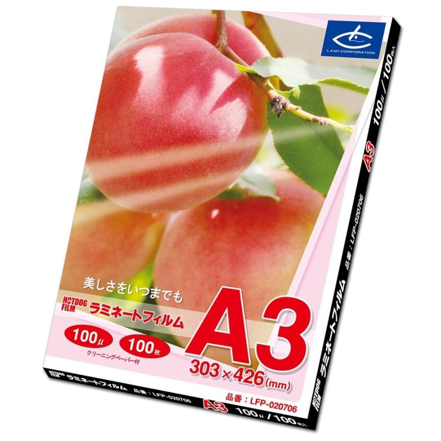 HOTDOG　ラミネートフィルム　100ミクロン　A3　100枚　100μ ラミーコーポレーション | 