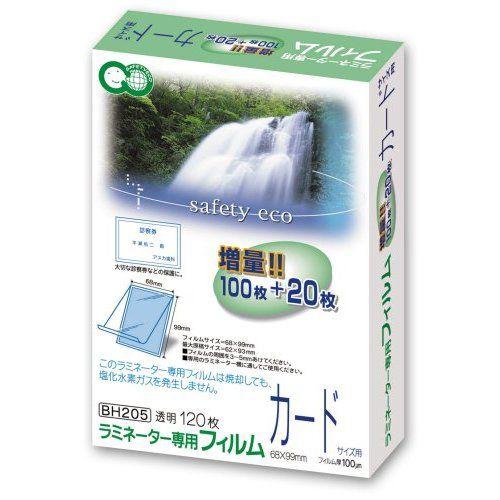 ASMIX(アスミックス)　ラミネーターフィルムBH-205　カード　120枚　100μ | Asmix