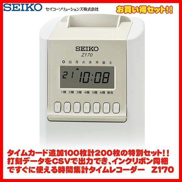 セイコー(SEIKO)　時間計算タイムレコーダー　Z170+Zカード追加1冊セット | SEIKO