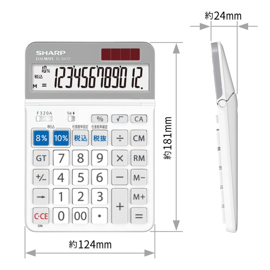 シャープ SHARP 軽減税率対応電卓 セミデスクトップタイプ EL-SA72-X 12桁 計算機 大型表示 早打ち | SHARP | 03
