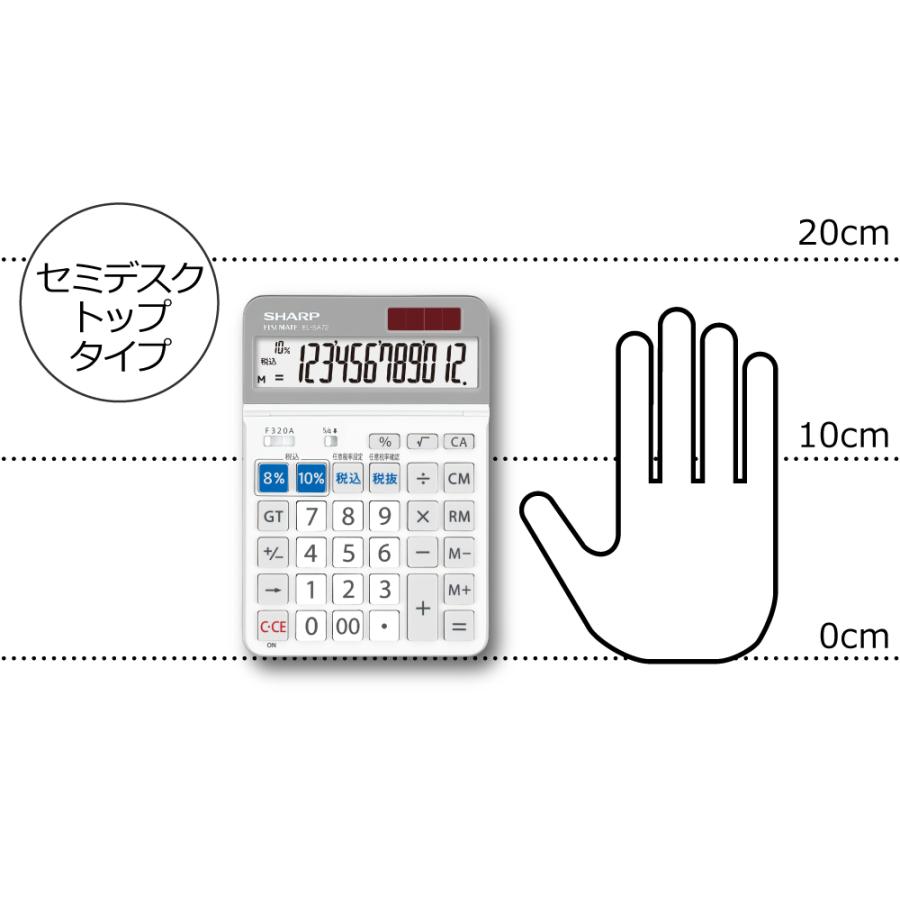 シャープ SHARP 軽減税率対応電卓 セミデスクトップタイプ EL-SA72-X 12桁 計算機 大型表示 早打ち | SHARP | 04