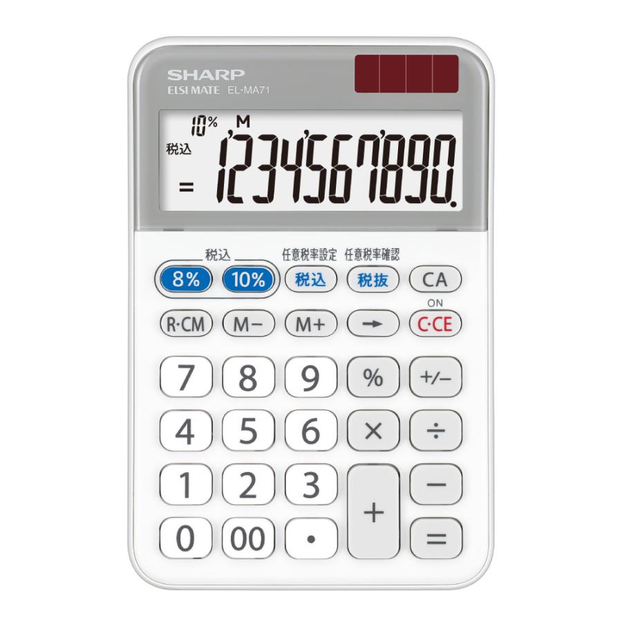 シャープ SHARP 軽減税率対応電卓 ミニナイスサイズタイプ EL-MA71-X 10桁 計算機 大型表示 早打ち｜econvecoco｜02