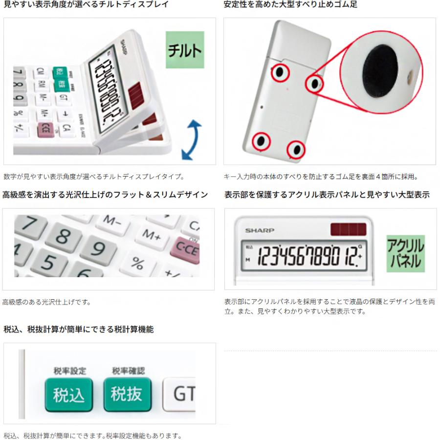 シャープ SHARP 実務電卓 ナイスサイズタイプ EL-N432-X 12桁 計算機 大型表示 早打ち | SHARP | 03