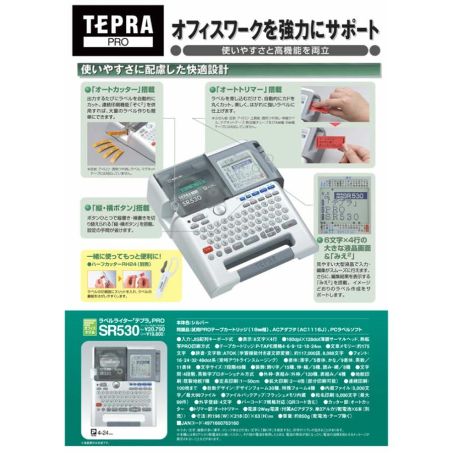 TEPRA PRO 【欠品中:6月上旬入荷予定】キングジム KING JIM TEPRA PRO 【欠品中:6月上旬入荷予定】キングジム KING JIM