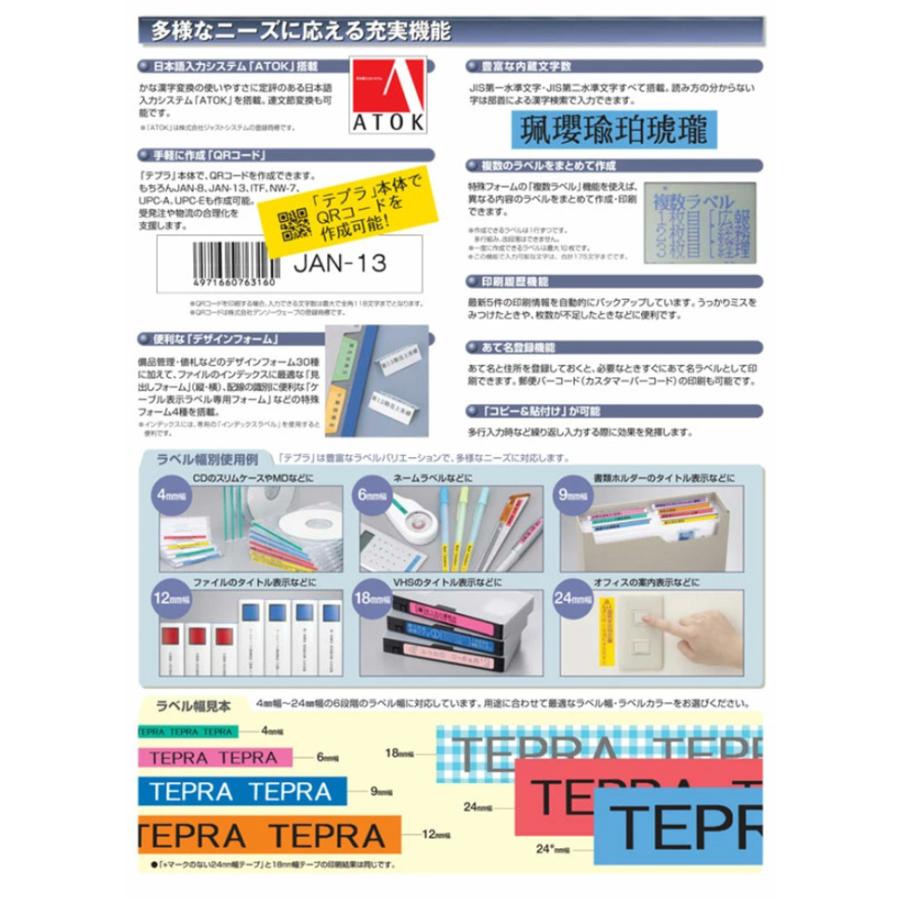 TEPRA PRO 【欠品中:6月上旬入荷予定】キングジム KING JIM TEPRA PRO 【欠品中:6月上旬入荷予定】キングジム KING JIM