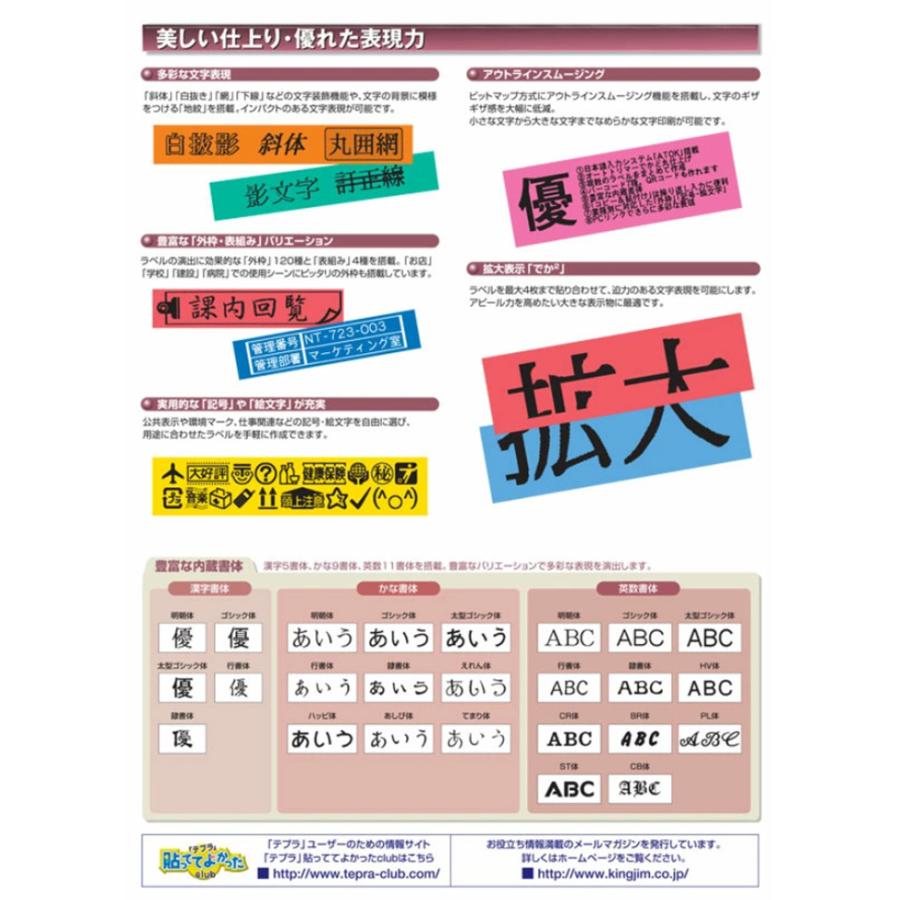 TEPRA PRO 【欠品中:6月上旬入荷予定】キングジム KING JIM TEPRA PRO 【欠品中:6月上旬入荷予定】キングジム KING JIM