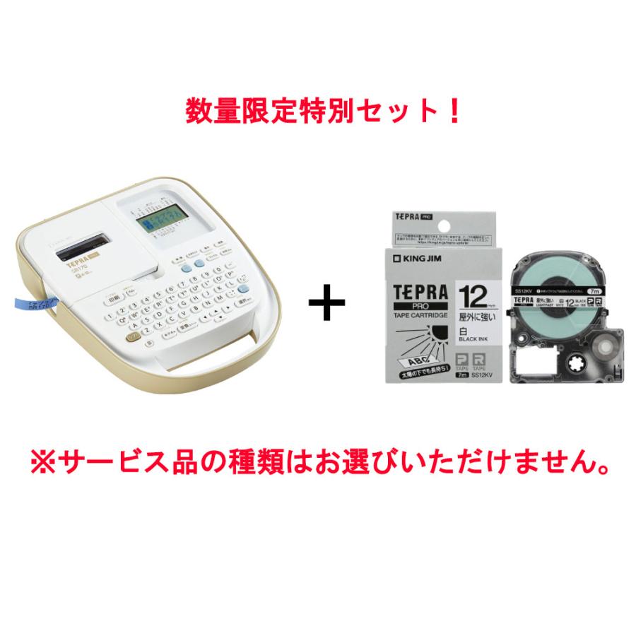キングジム＜KING JIM＞ ラベルライター「テプラ」PRO SR170 ACアダプタ付 テプラテープ付（サービス品） | TEPRA PRO