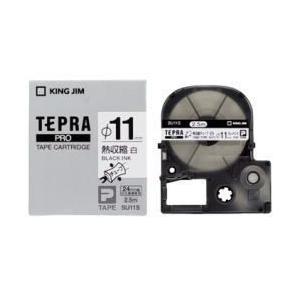 キングジム　テプラPROテープカートリッジ　熱収縮チューブ白/黒字　直径11mm　SU11S | TEPRA PRO