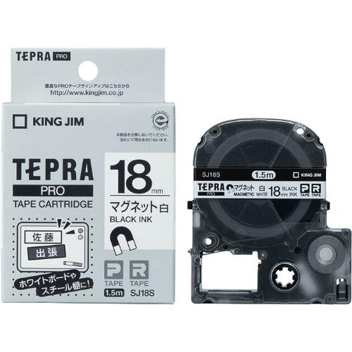キングジム＜KING JIM＞テプラ「PRO」テープカートリッジ　マグネットテープ　白／黒文字 SJ18S　18mm幅　1.5m | TEPRA PRO