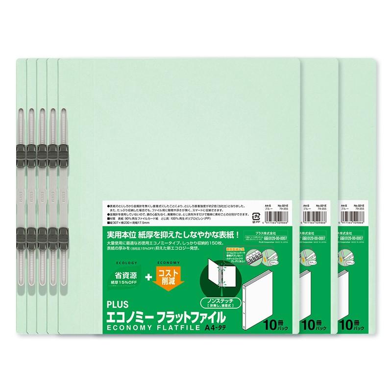 プラス(PLUS)エコノミー フラットファイル 30冊パック A4-S 150枚とじ ブルー NO.021E*3 79-355*3 | PLUS | 01