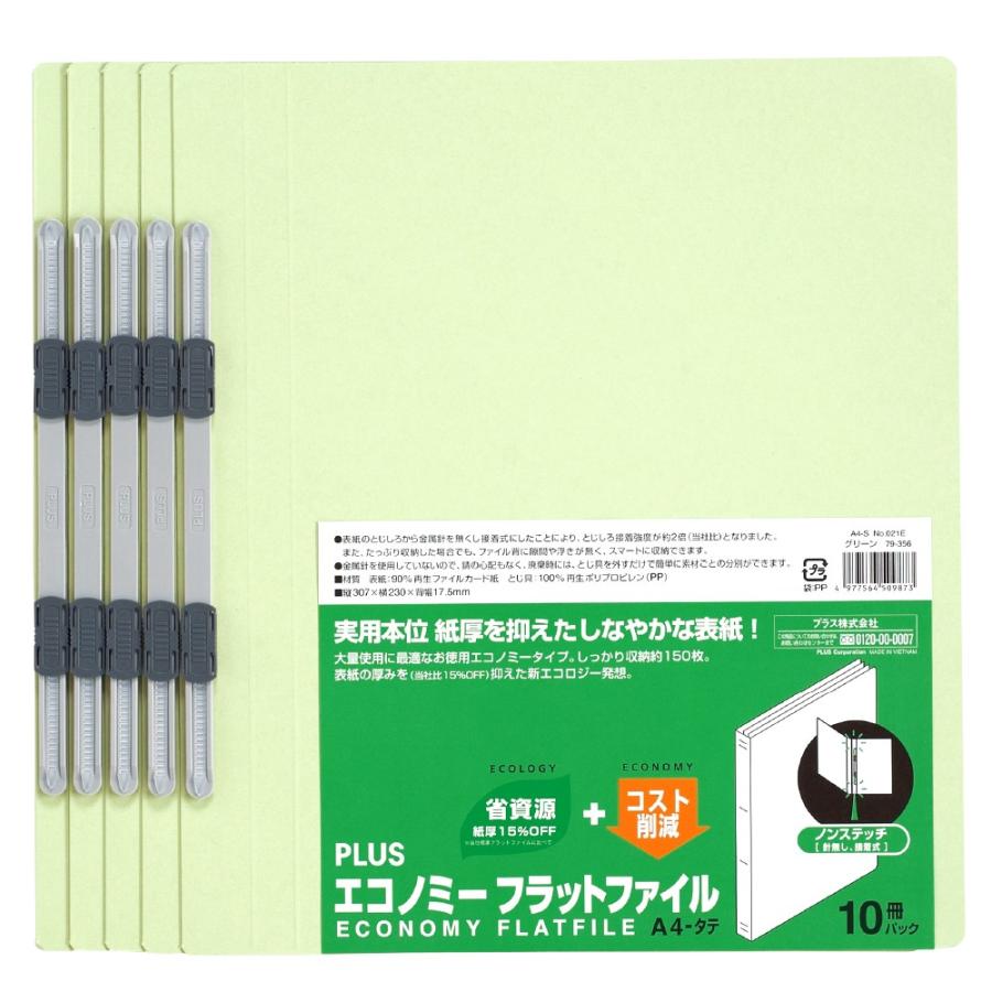 プラス(PLUS) エコノミー フラットファイル 10冊パック A4-S 150枚とじ グリーン NO.021E 79-356 | PLUS | 01