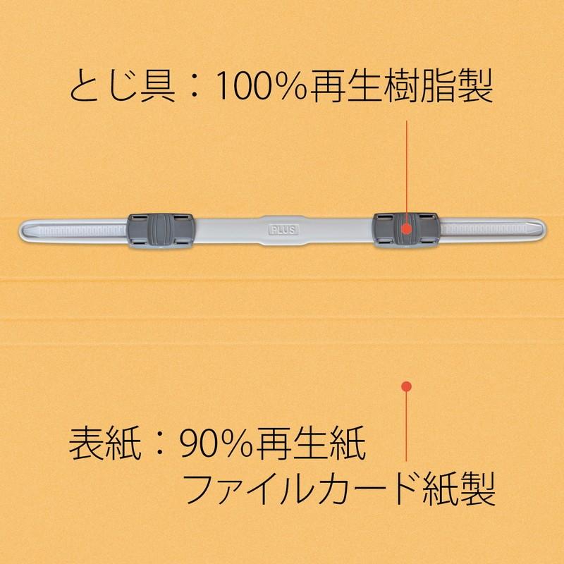 プラス(PLUS)エコノミー フラットファイル 30冊パック A4-S 150枚とじ イエロー NO.021E*3　79-357*3 | PLUS | 08