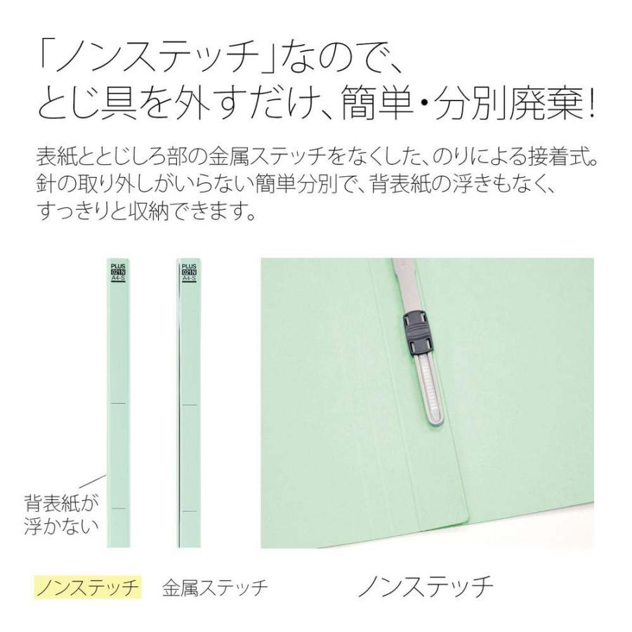 プラス PLUS フラットファイル 樹脂 3冊パック A3E ブルー 78325 | PLUS | 05