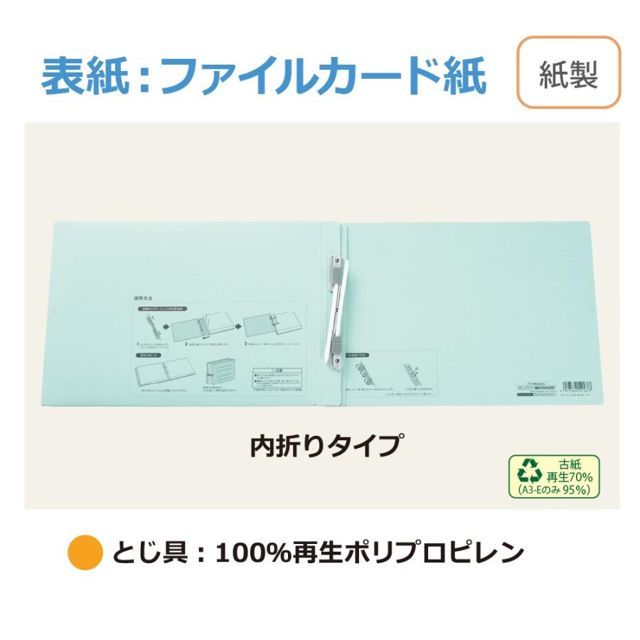 プラス(PLUS)背幅伸縮フラットファイル セノバス エコノミー 樹脂とじ具 伝票 ブルー FL-062SE 88-315 | PLUS | 04